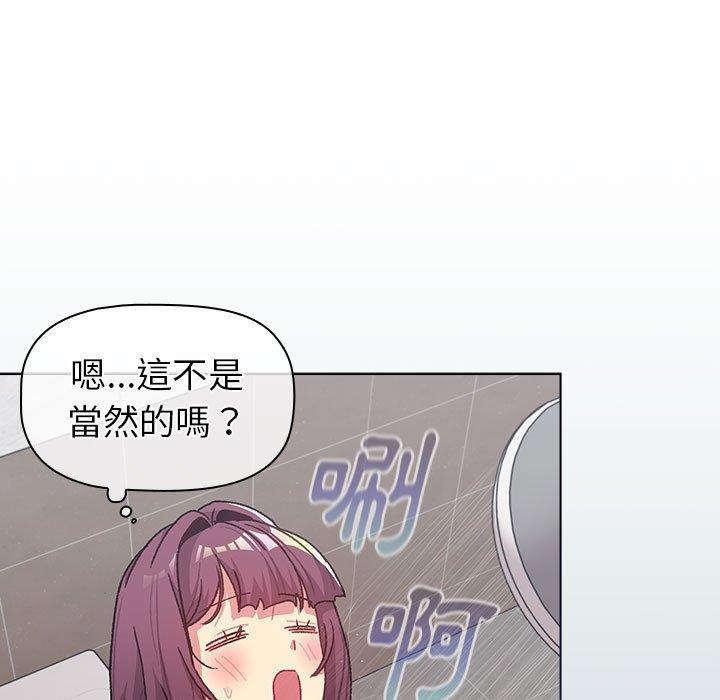 分組換換愛 第 47 話 第77页