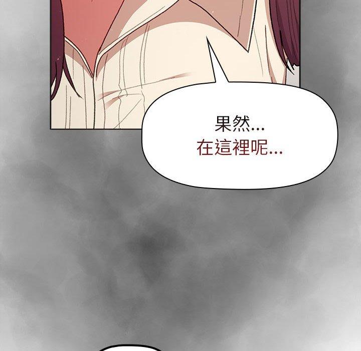 分組換換愛 第 47 話 第8页