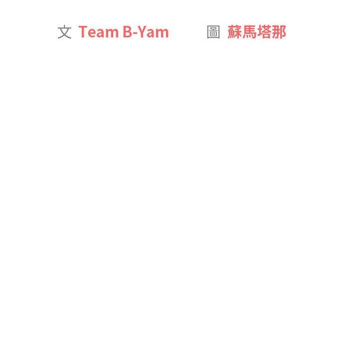 分組換換愛 第 47 話 第14页