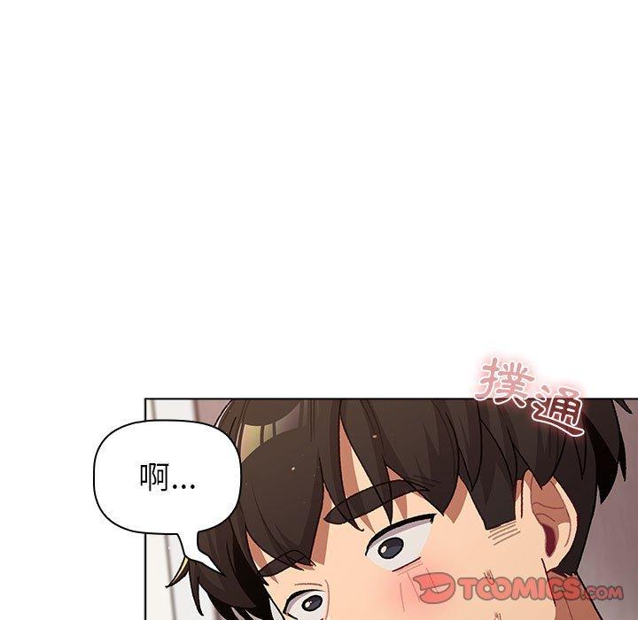 分組換換愛 第 47 話 第15页