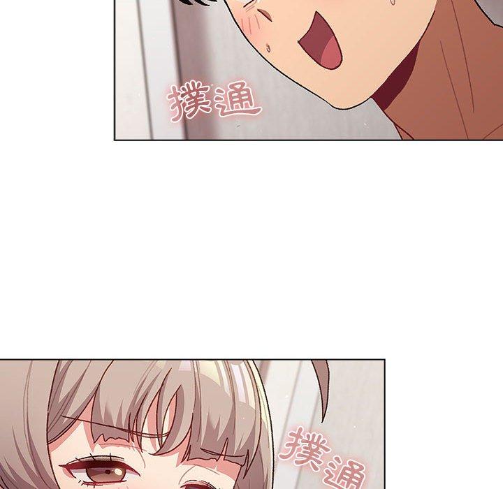 分組換換愛 第 47 話 第16页