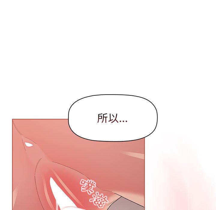 分組換換愛 第 47 話 第31页