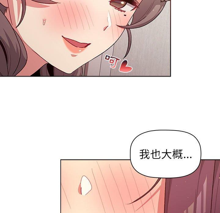 分組換換愛 第 47 話 第29页
