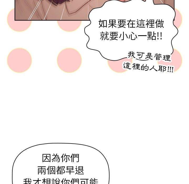 分組換換愛 第 47 話 第40页