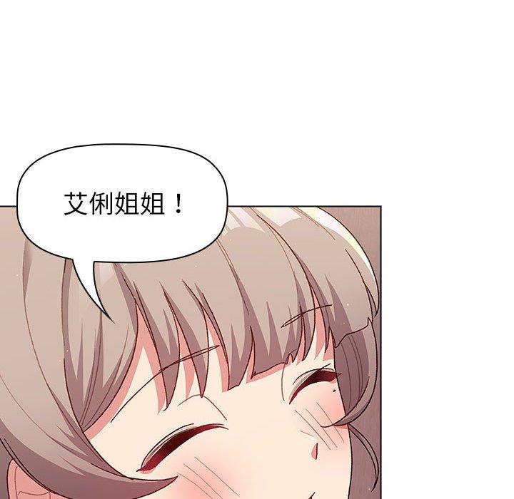 分組換換愛 第 47 話 第44页