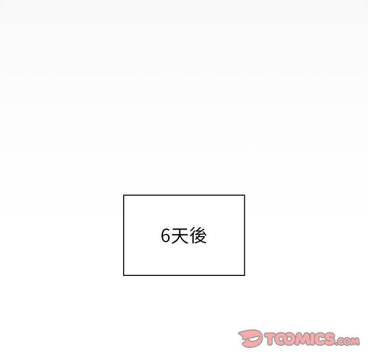 分組換換愛 第 47 話 第87页