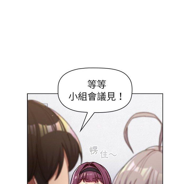 分組換換愛 第 47 話 第94页