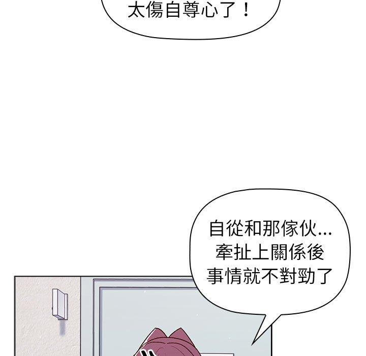 分組換換愛 第 47 話 第133页