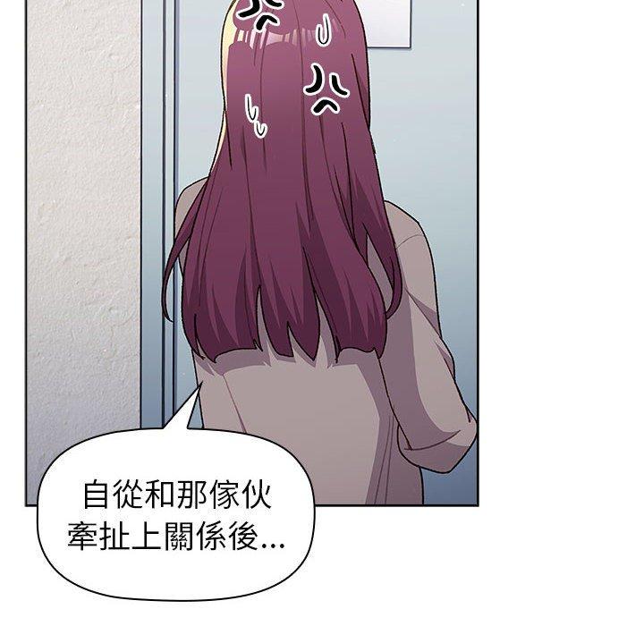 分組換換愛 第 47 話 第134页
