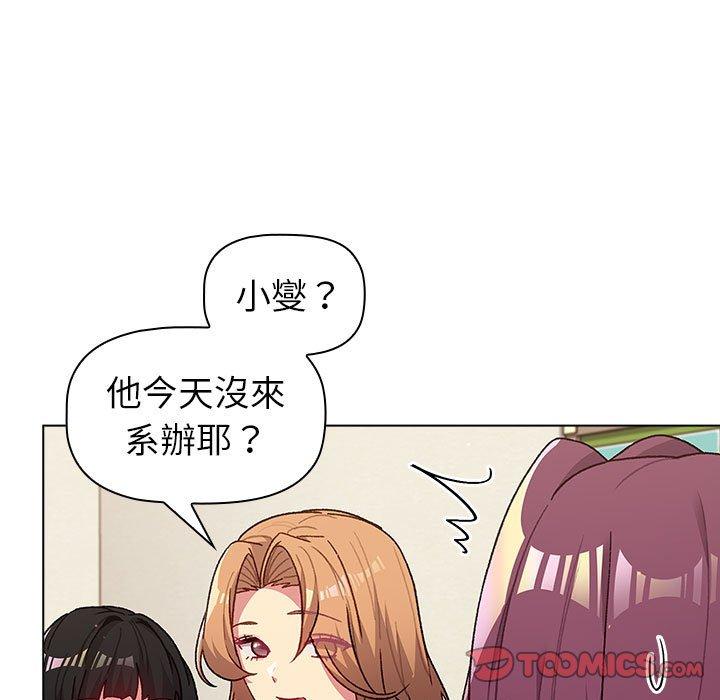 分組換換愛 第 47 話 第99页