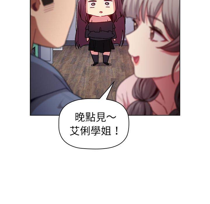 分組換換愛 第 47 話 第95页
