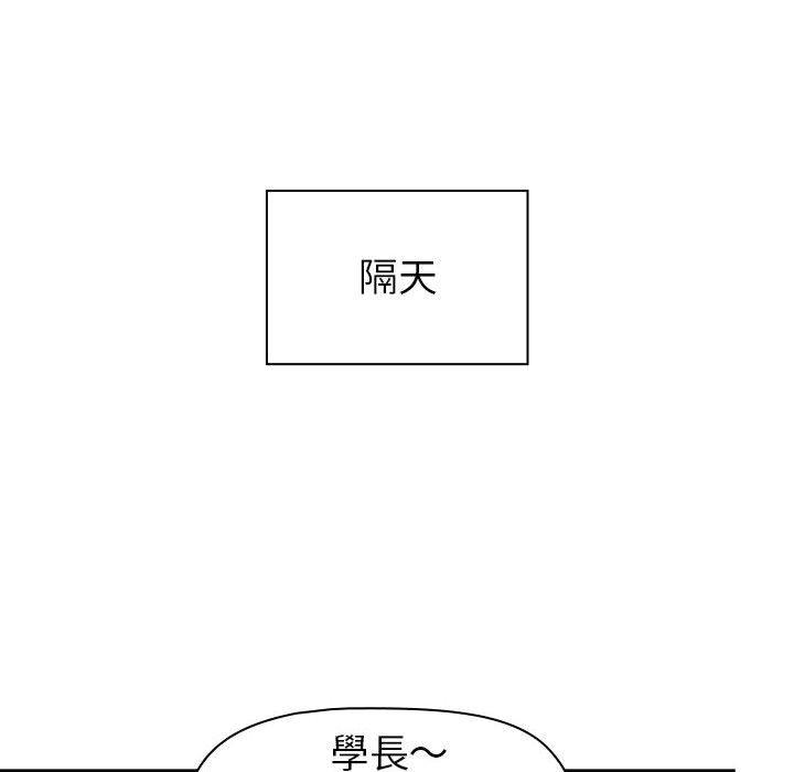 分組換換愛 第 47 話 第96页