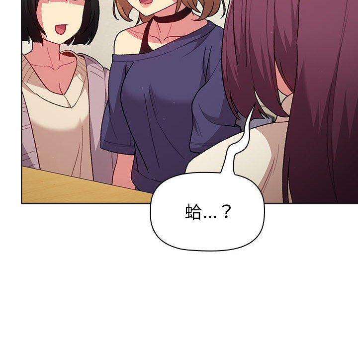 分組換換愛 第 47 話 第100页