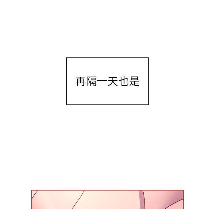 分組換換愛 第 47 話 第103页