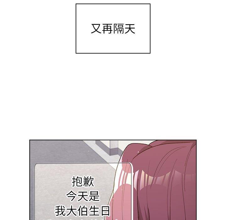 分組換換愛 第 47 話 第101页