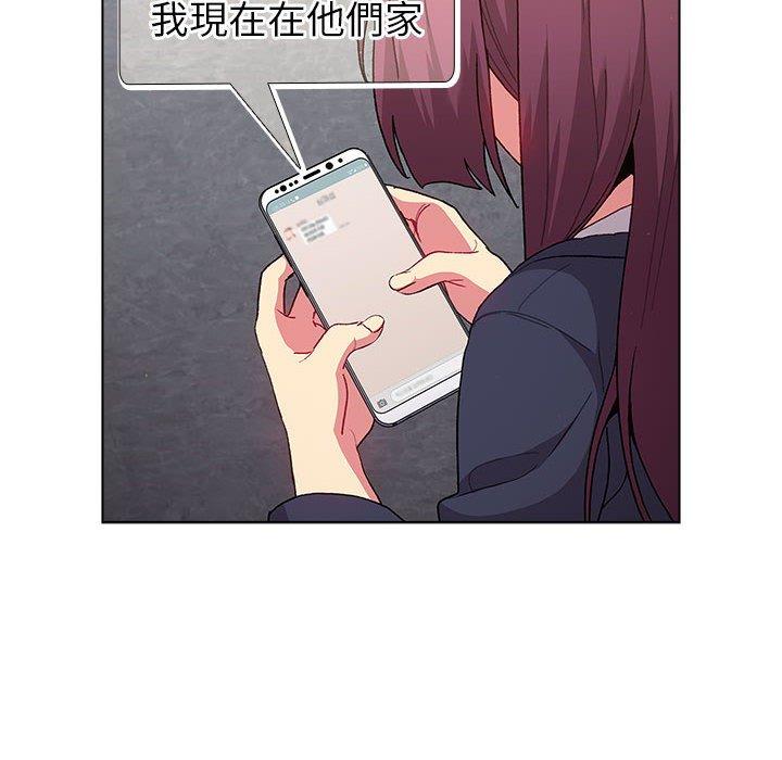 分組換換愛 第 47 話 第102页