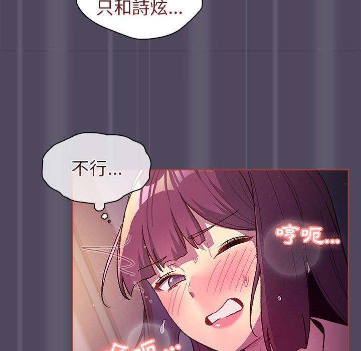 分組換換愛 第 47 話 第110页
