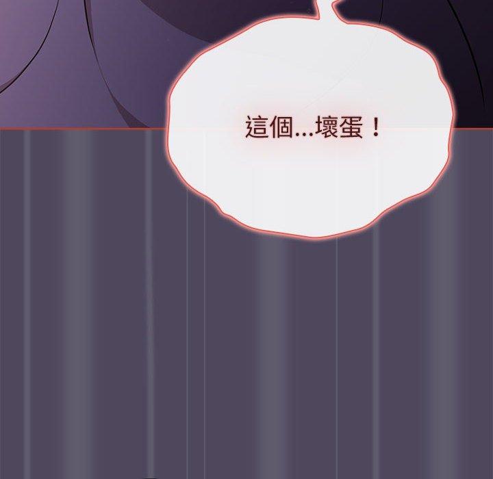 分組換換愛 第 47 話 第108页