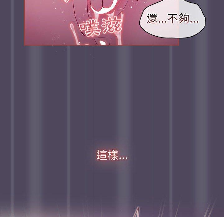 分組換換愛 第 47 話 第112页