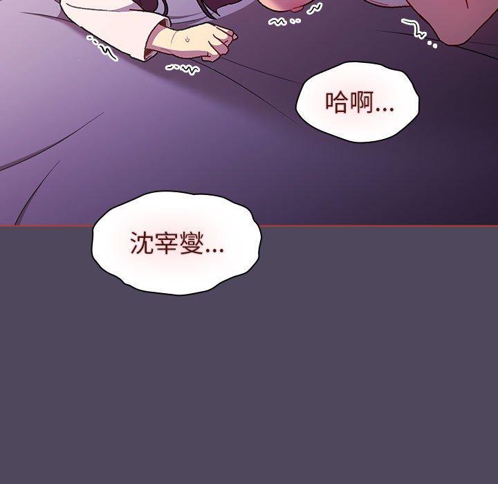 分組換換愛 第 47 話 第119页