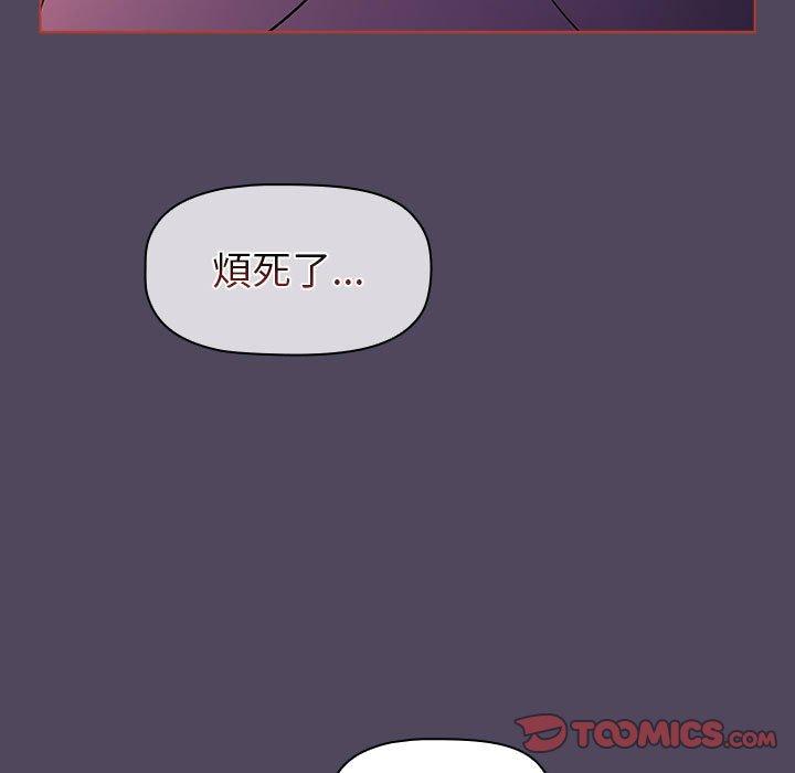 分組換換愛 第 47 話 第123页