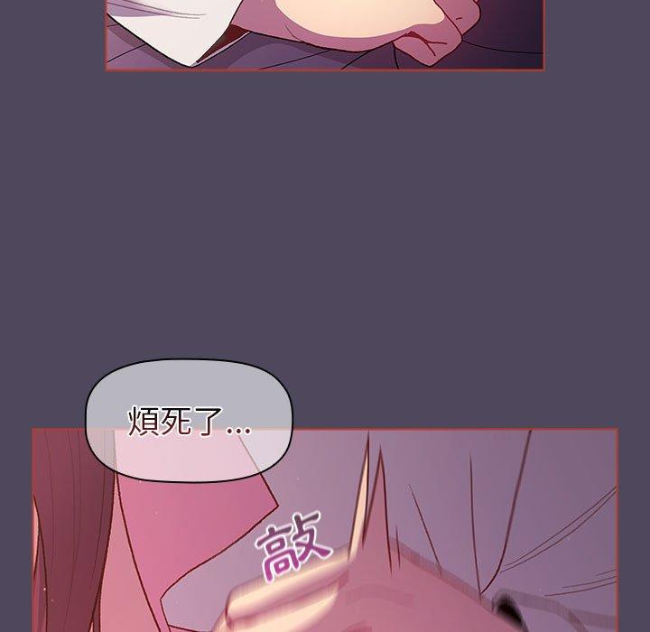 分組換換愛 第 47 話 第121页