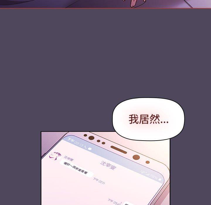 分組換換愛 第 47 話 第125页