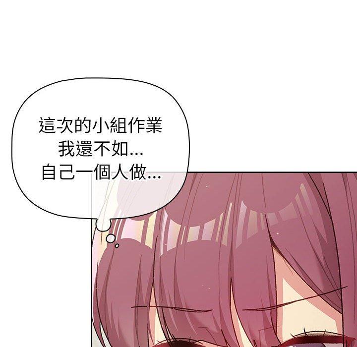 分組換換愛 第 47 話 第136页