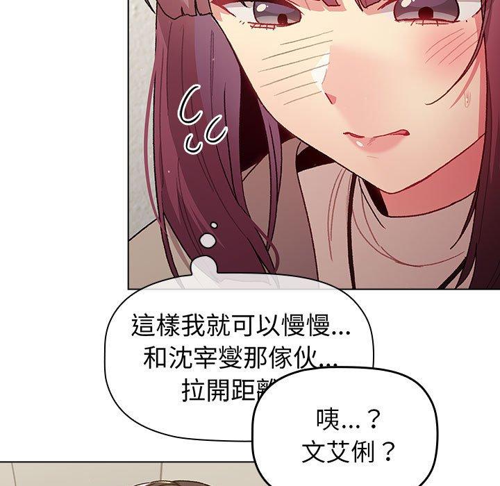 分組換換愛 第 47 話 第137页