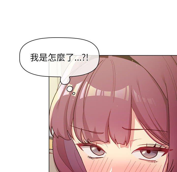 分組換換愛 第 48 話 第28页