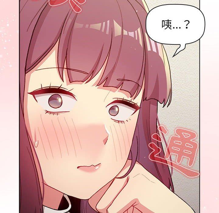 分組換換愛 第 48 話 第34页