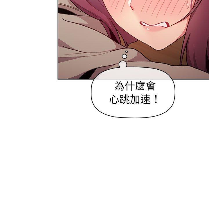 分組換換愛 第 48 話 第29页
