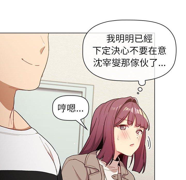分組換換愛 第 48 話 第30页