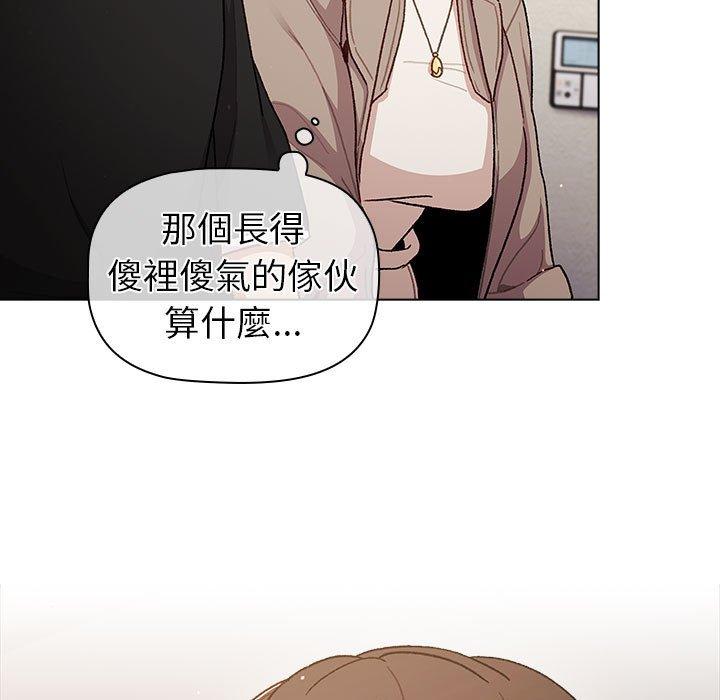 分組換換愛 第 48 話 第31页