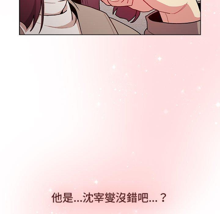 分組換換愛 第 48 話 第35页