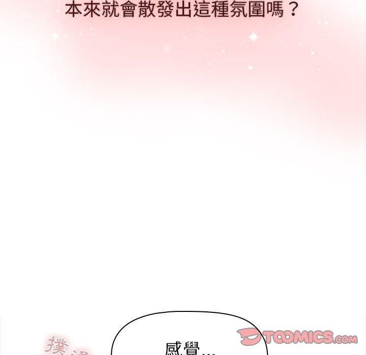 分組換換愛 第 48 話 第39页