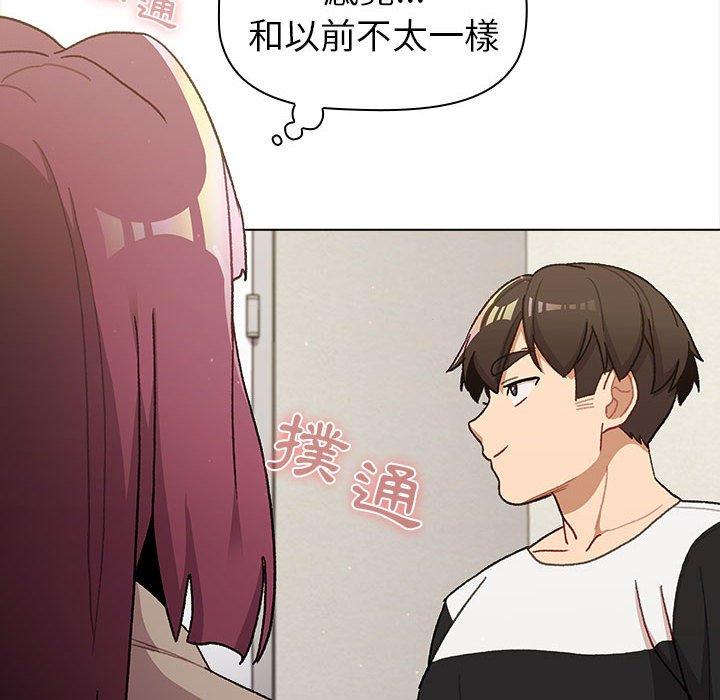 分組換換愛 第 48 話 第40页