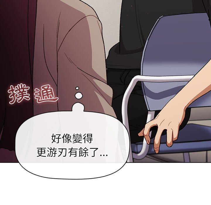 分組換換愛 第 48 話 第41页