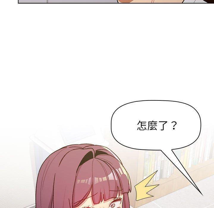 分組換換愛 第 48 話 第43页