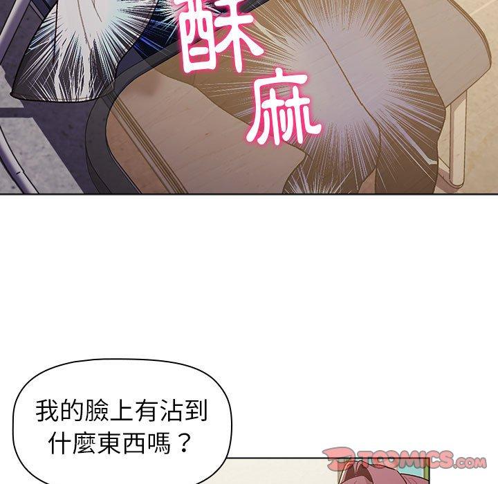 分組換換愛 第 48 話 第45页