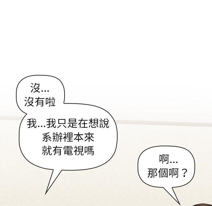 分組換換愛 第 48 話 第47页