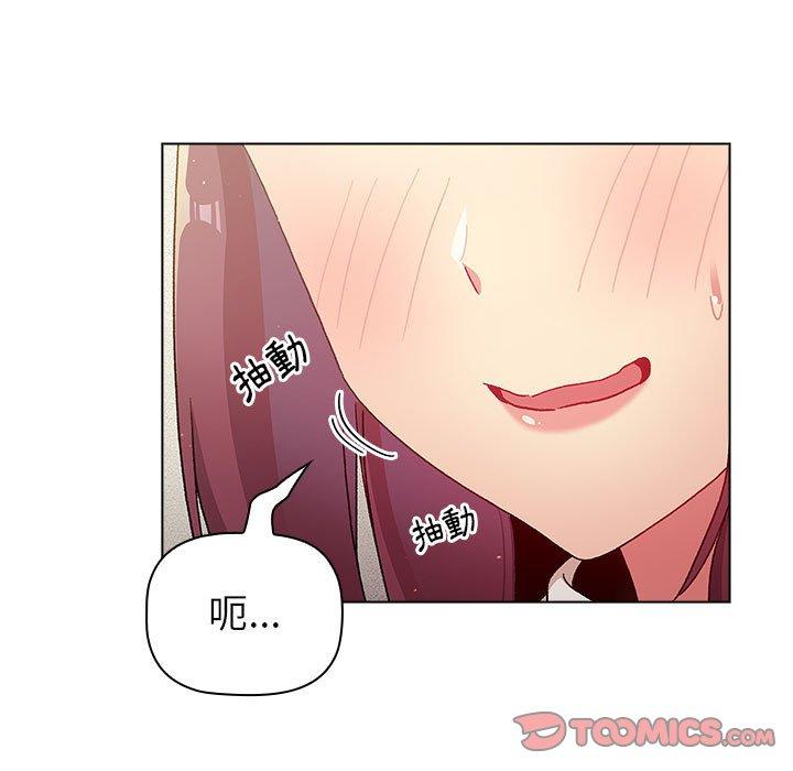 分組換換愛 第 48 話 第51页