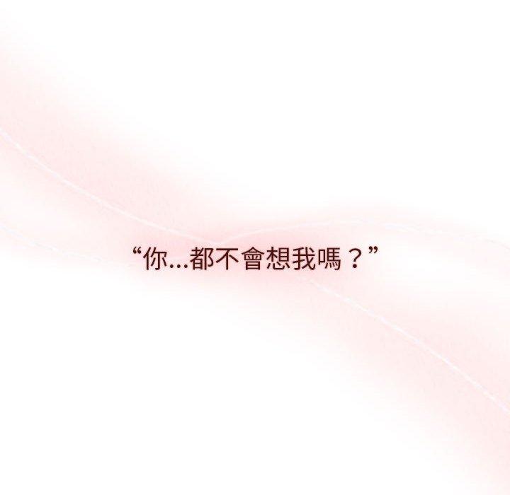 分組換換愛 第 48 話 第52页