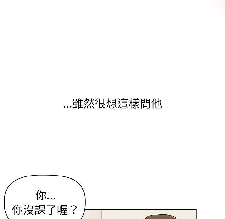 分組換換愛 第 48 話 第53页