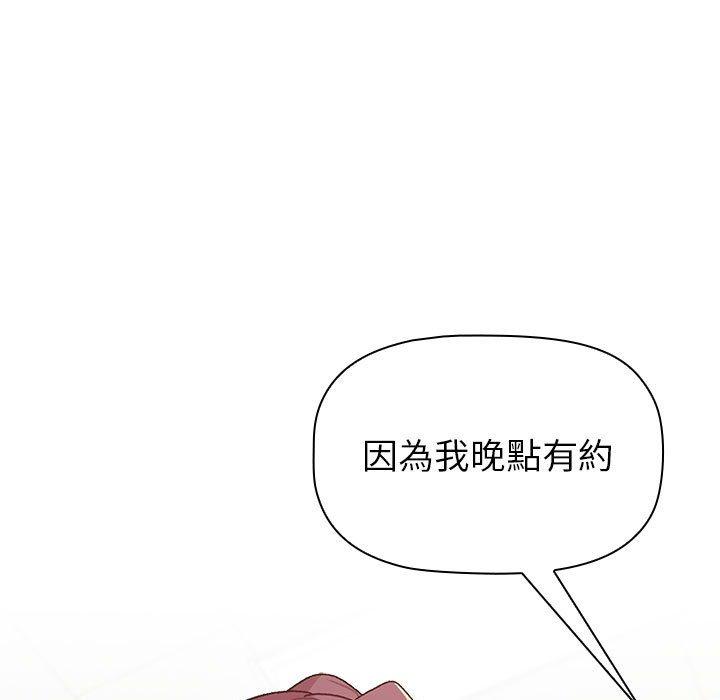 分組換換愛 第 48 話 第55页