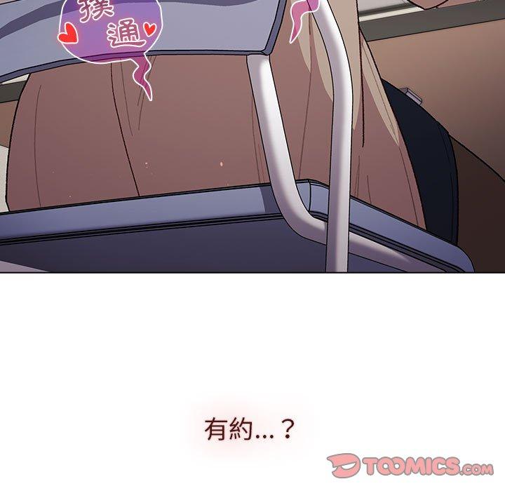 分組換換愛 第 48 話 第57页