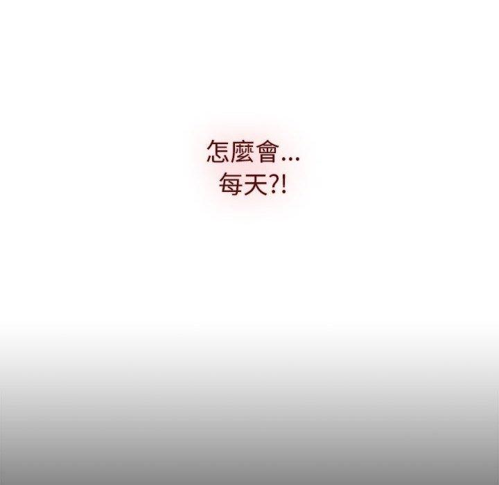 分組換換愛 第 48 話 第62页