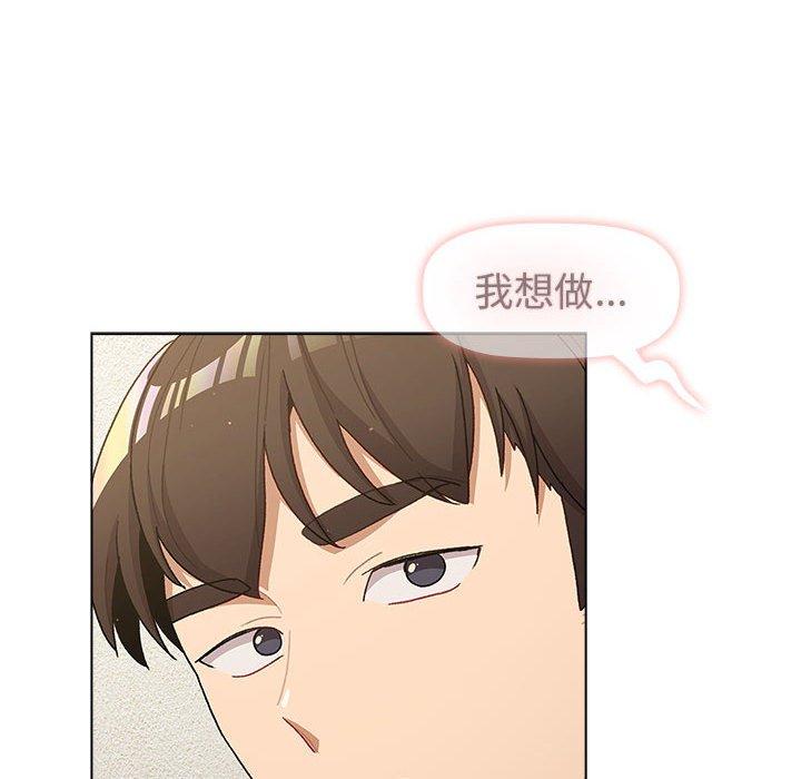 分組換換愛 第 48 話 第70页