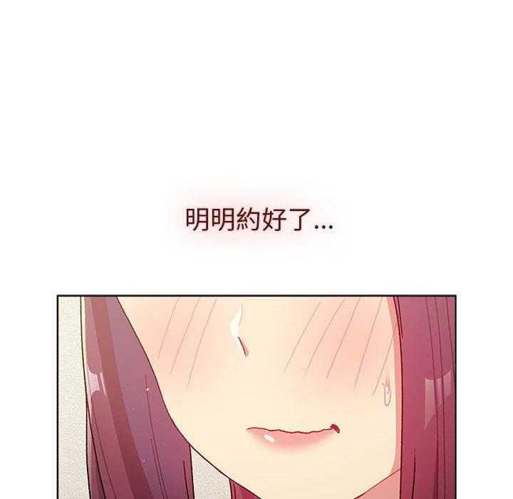 分組換換愛 第 48 話 第68页