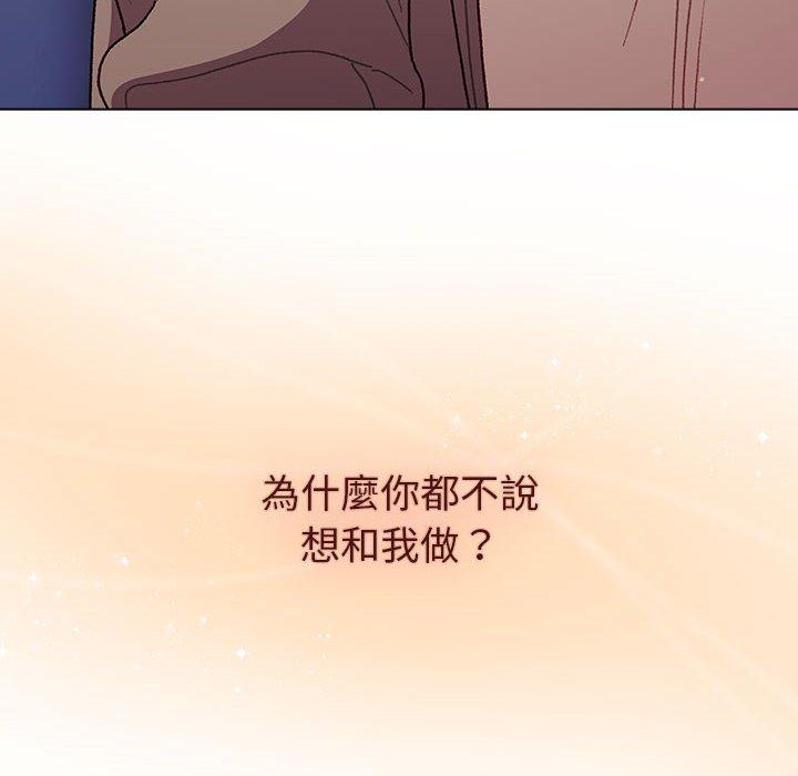 分組換換愛 第 48 話 第74页